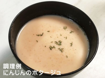 【クール冷凍便】冷凍ペースト(にんじん) 3kg 有機にんじん使用 (青森県 あおぞら農園) 産地直送