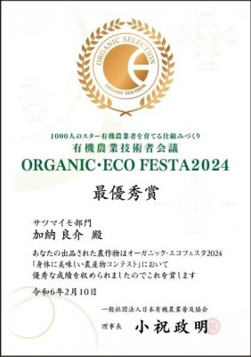 干し芋 250g×5袋 農薬・化学肥料不使用の原料使用　(青森県 Ryosuke Oyasai) 産地直送 ほし芋