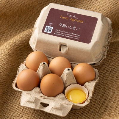 【ポイント2倍】平飼いたまご 6個×2パック (北海道 Farm Agricola) 産地直送 アグリコラ 卵
