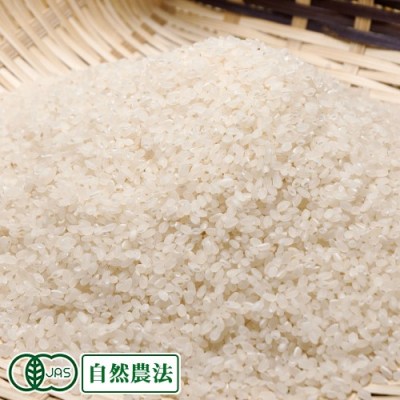 【令和6年度産・完売御礼】有機 はれわたり 白米5kg 有機JAS・自然農法 (青森県 中里町自然農法研究会) 産地直送
